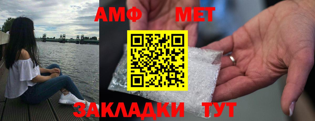 АМФЕТАМИН VHQ Ухта