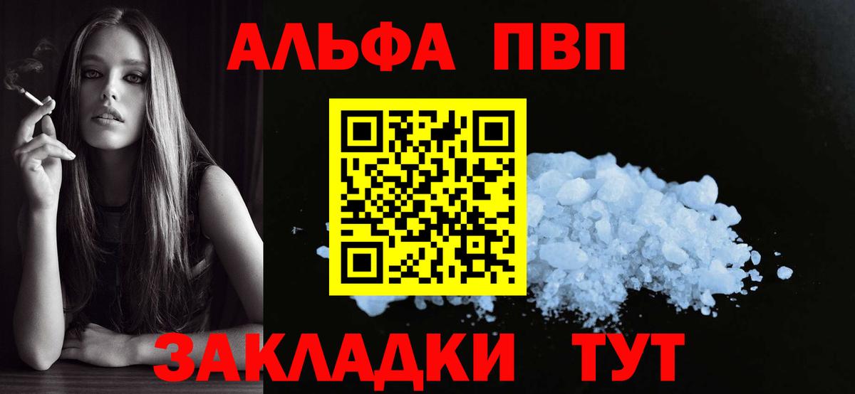 Alfa_PVP СК КРИС  Alpha PVP  Ухта  Вход с VPN  A PVP VHQ  Alpha-PVP кристаллы 
