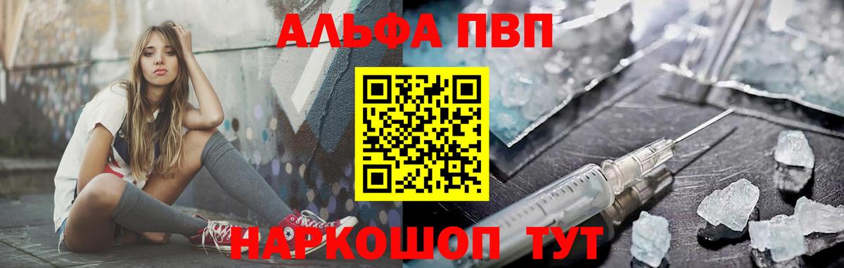 A PVP кристаллы Ухта