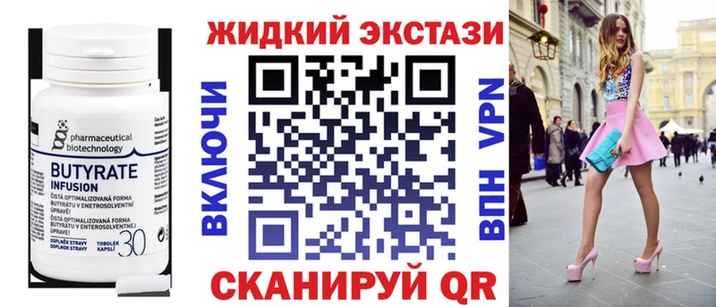БУТИРАТ бутандиол  Ухта 