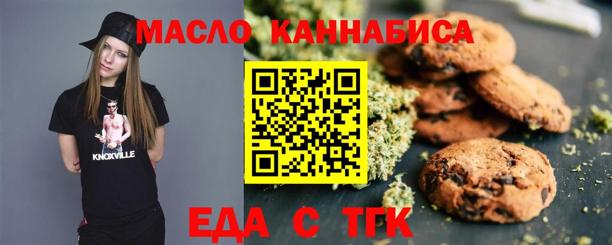 Еда ТГК марихуана  Вход с VPN  Ухта 