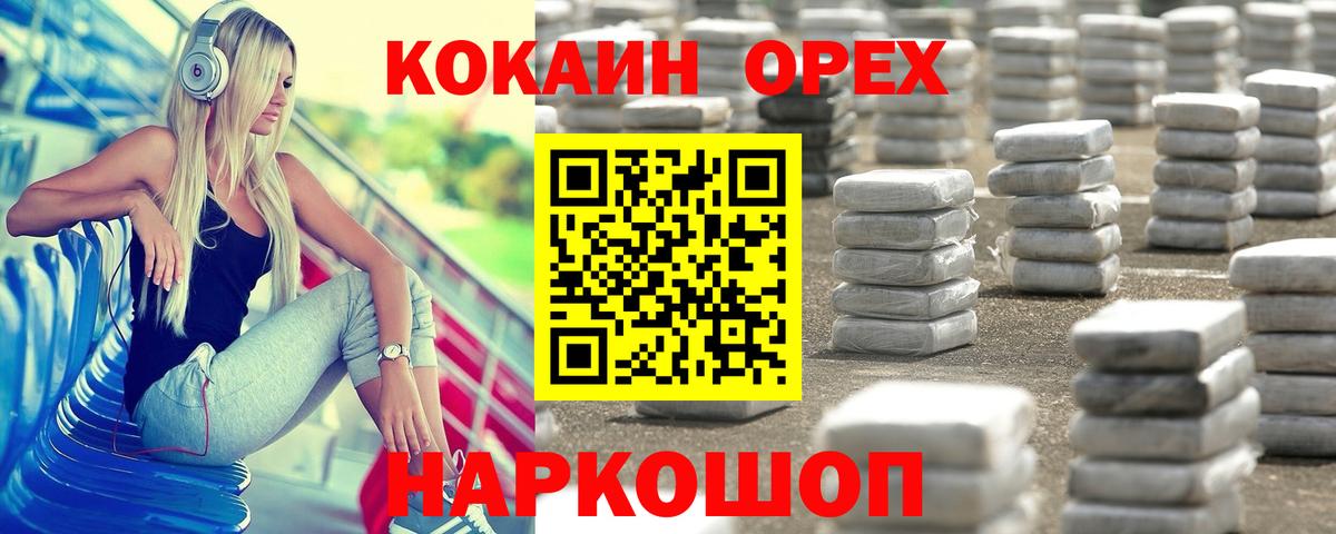 Кокаин Перу Ухта