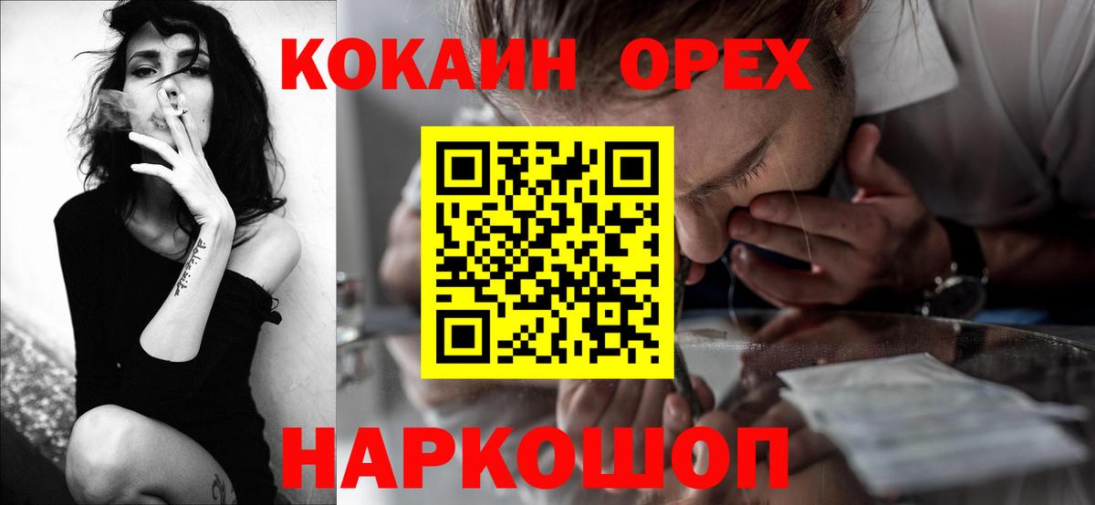 КОКАИН VHQ  Вход с VPN  Ухта  COCAIN 99% 