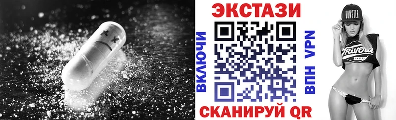 ЭКСТАЗИ 280мг  Ухта 