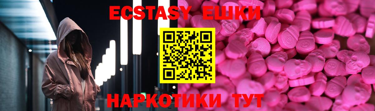 Экстази диски Ухта