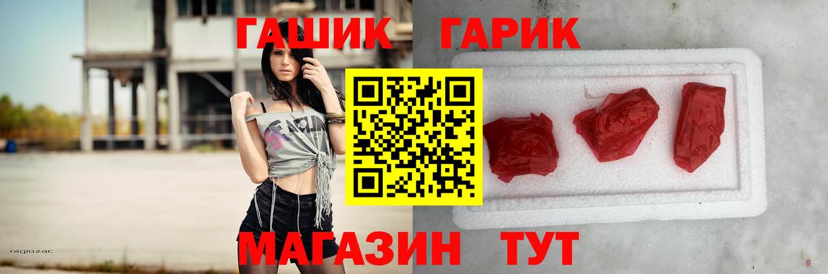 ГАШ ice o lator Ухта