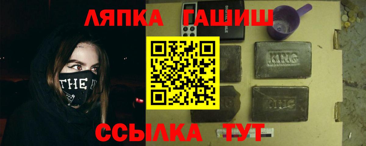 ГАШ  Гашиш ice o lator  Гашиш индика сатива  Вход с VPN  хочу наркоту  Ухта 