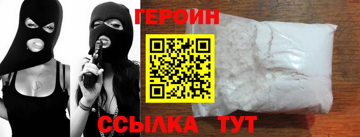 Ухта  ГЕРОИН хмурый  Вход с VPN 