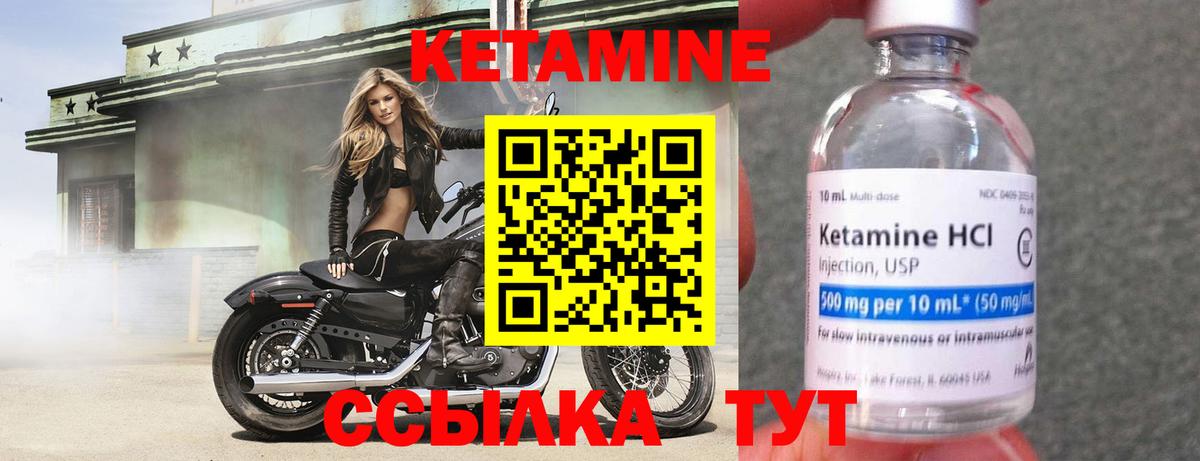 Кетамин ketamine  МЕГА ссылки  Ухта  Кетамин ketamine  Вход с VPN 