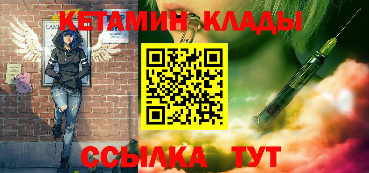 Кетамин VHQ Ухта