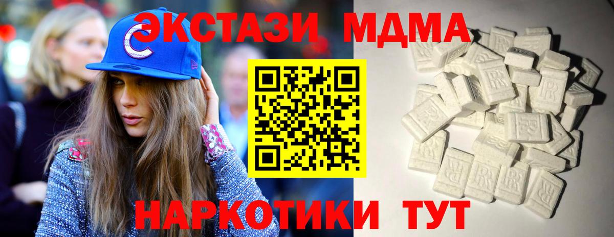 MDMA  Вход с VPN  MDMA crystal  Ухта  MDMA Molly 