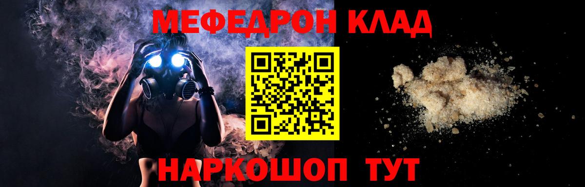 МЯУ-МЯУ VHQ  Мефедрон  Ухта  Вход с VPN  МЯУ-МЯУ 