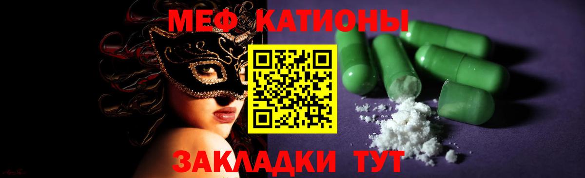 Меф  Ухта