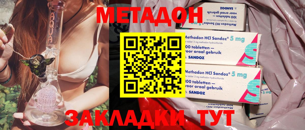 МЕТАДОН кристалл  Вход с VPN  Метадон белоснежный  Ухта 