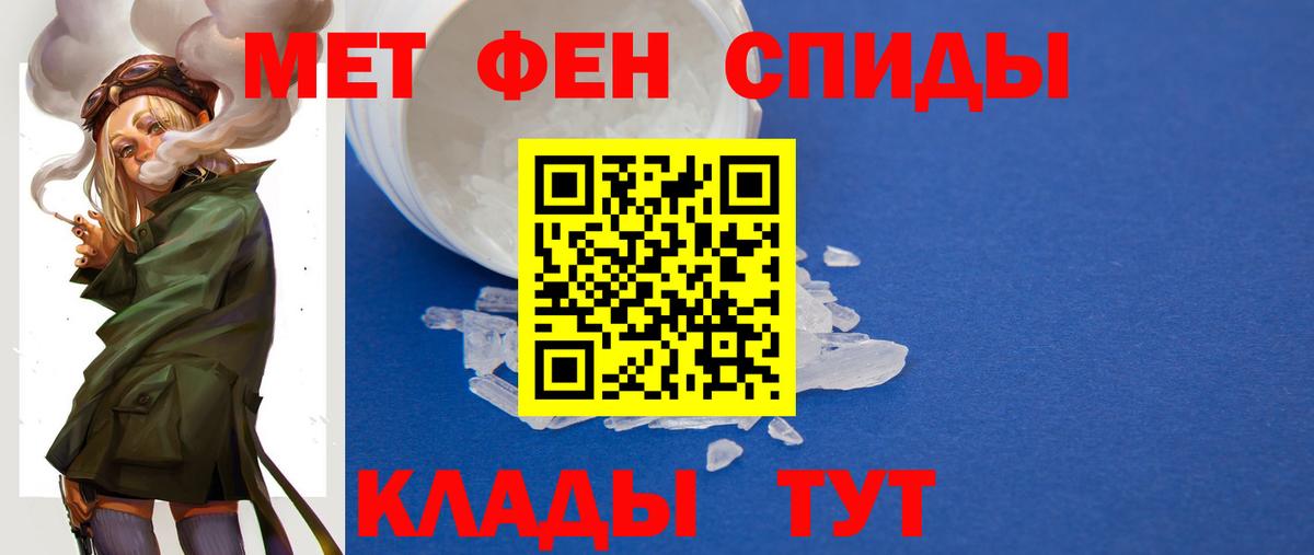 МЕТАМФЕТАМИН Methamphetamine Ухта