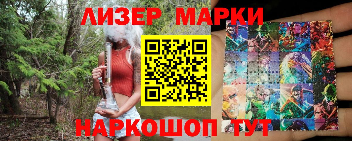 Ухта  Марки 25I-NBOMe  Вход с VPN  Марки NBOMe 1,5мг  Марки NBOMe 1,5мг 