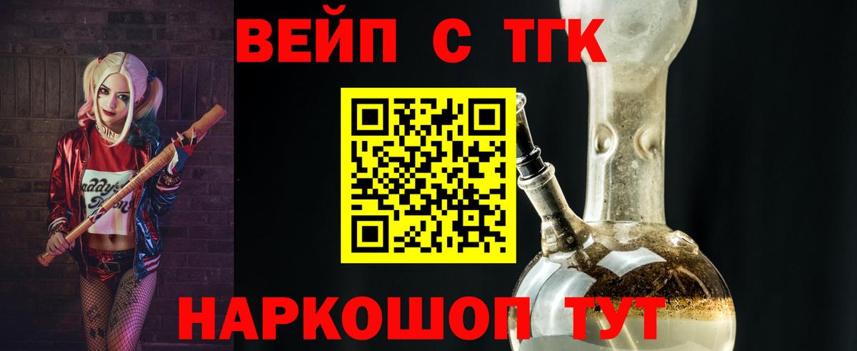 Дистиллят ТГК концентрат  ТГК THC oil  Вход с VPN  Ухта 